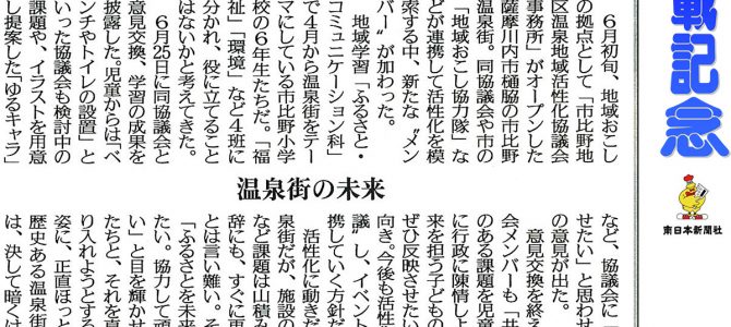 2013年7月13日　「温泉街の未来」　南日本新聞